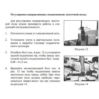 Кабели Станок ленточнопильный PPK-230B Visprom 38801000 Кабели Станок ленточнопильный PPK-230B Visprom 38801000