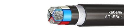 Кабели АПвБВнг 4x185 Кабели АПвБВнг 4x185