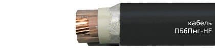 Кабели ПБбПнг-HF-1 5х16-1